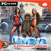 Купить Чукча в большом городе Купить Чукча в большом городе