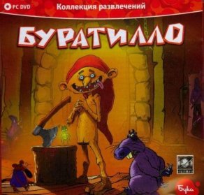 Купить Буратилло Купить Буратилло