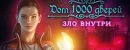 House of 1000 Doors: Evil Inside House of 1000 Doors: Evil Inside
