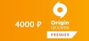 Купить EA Origin Access Premier 12m PoR 4000 RUB RU