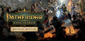 Купить Pathfinder: Kingmaker Imperial Edition Купить Pathfinder: Kingmaker Imperial Edition
