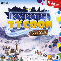 Купить Курорт Tycoon. Зима Купить Курорт Tycoon. Зима