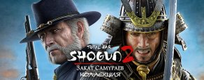 Купить Total War: SHOGUN 2 - Fall of the Samurai Collection (для Mac) Купить Total War: SHOGUN 2 - Fall of the Samurai Collection (для Mac)