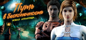 Купить Eternal Journey: New Atlantis Купить Eternal Journey: New Atlantis