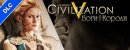 Купить Sid Meier's Civilization V: Gods & Kings