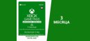 Купить Карта оплаты Xbox Game Pass на 3 месяца