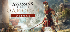 Купить Assassin's Creed Odyssey - Deluxe Купить Assassin's Creed Odyssey - Deluxe