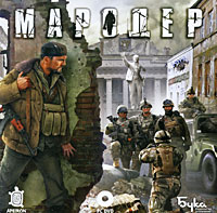 Купить Мародёр Купить Мародёр