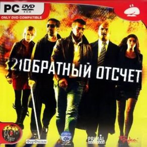 Купить Обратный отсчёт Купить Обратный отсчёт