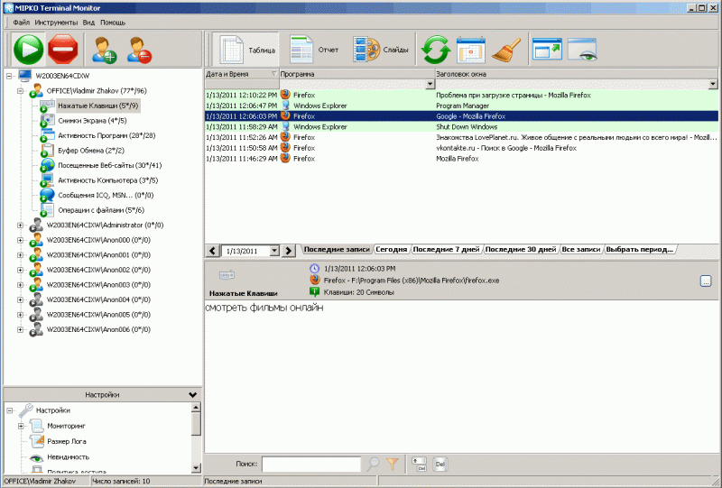 Ключ активации mipko personal monitor