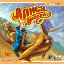 Купить Алиса и Космический Дракон