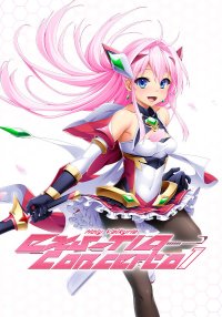 光翼战姬～ExS-TiA协奏曲１～