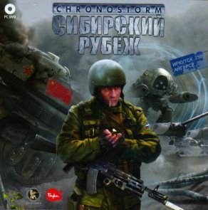 Купить Chronostorm: Сибирский Рубеж Купить Chronostorm: Сибирский Рубеж