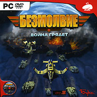 Купить Безмолвие Купить Безмолвие